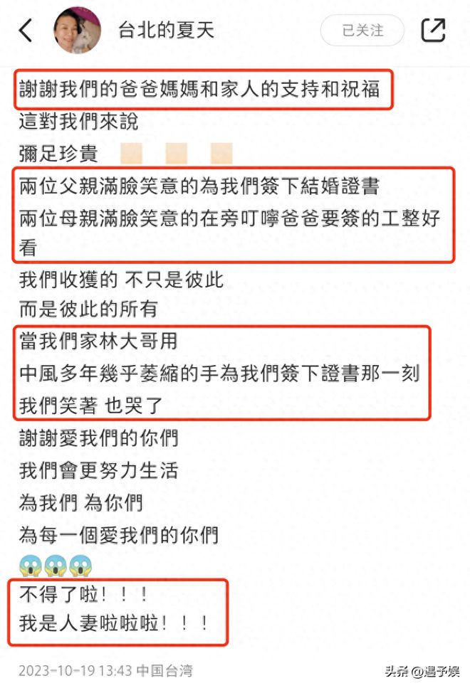 赢博体育官网入口赢博体育app萧敬腾携手50岁经纪人完美婚礼婚纱照超唯美女方坚定拒绝生育(图3)