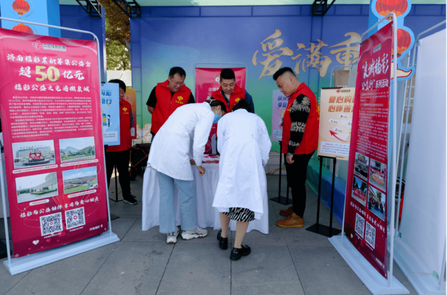 赢博体育app【重阳节】爱满重阳 山东各地福彩中心节主题活动精彩纷呈赢博体育官网入口(图3)