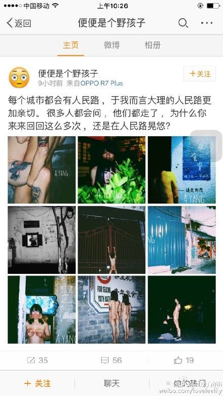 女大学生景赢博体育官网入口点拍X照、露：我这是为了艺术！(图3)