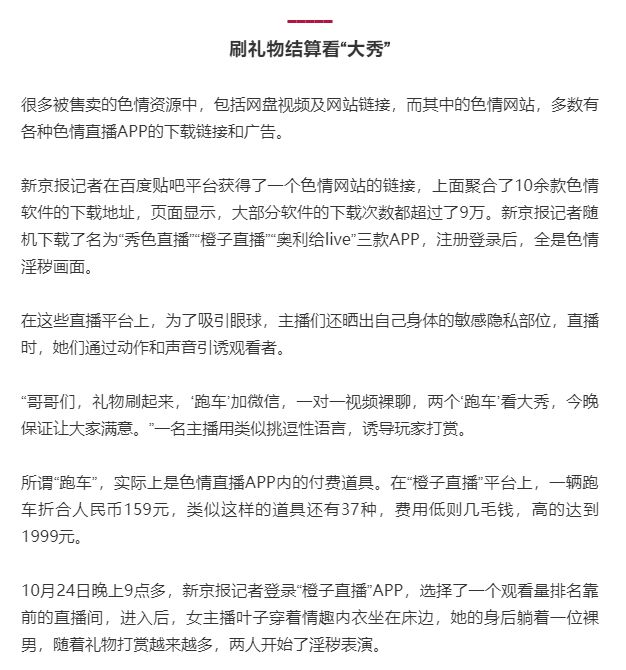 女大学生景赢博体育官网入口点拍X照、露：我这是为了艺术！(图17)