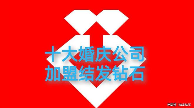 婚纱摄影如赢博体育何盈利？代理结发成钻石！赢博体育app(图1)