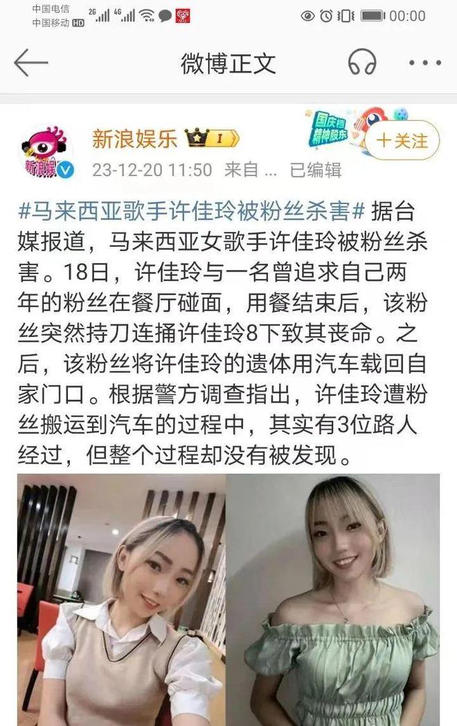 赢博体育官网入口27岁女歌手被粉丝连捅8刀身亡刚拍完婚赢博体育app纱照更多细节曝光(图1)