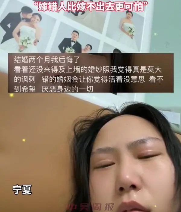 宁夏女子结婚2个月后悔看着婚纱照感赢博体育app觉很讽刺过来人：赶紧离赢博体育官网入口(图1)