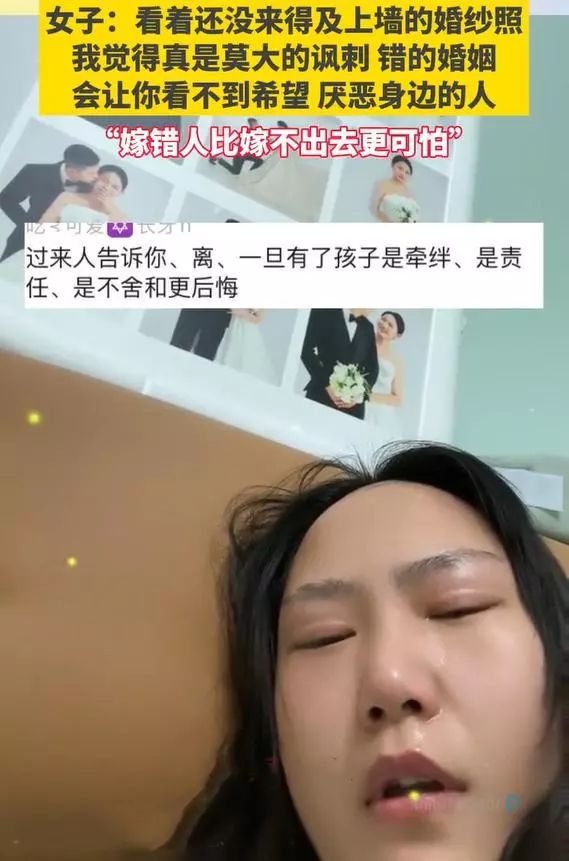 宁夏女子结婚2个月后悔看着婚纱照感赢博体育app觉很讽刺过来人：赶紧离赢博体育官网入口(图4)