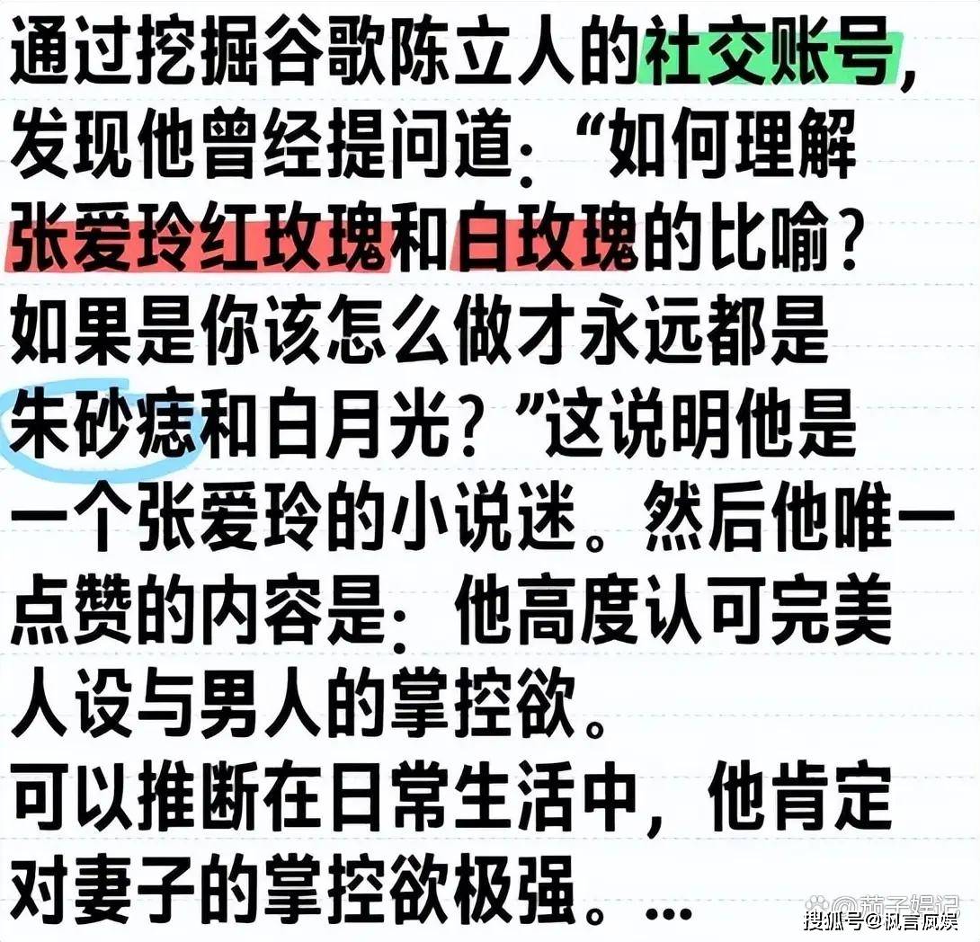 陈立人与于轩一婚纱照曝光：清华校友誓言白头偕度风雨赢博体育官网入口(图7)