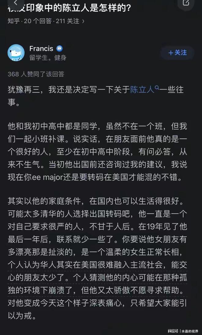 赢博体育官网入口：赢博体育app：谷歌夫妻婚纱照流出颜值惊艳后续：女方父母已从中国赶往美国(图9)